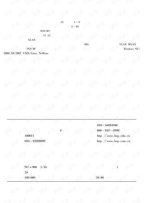 計(jì)算機(jī)網(wǎng)絡(luò)工程概論及其在現(xiàn)代技術(shù)服務(wù)中的核心地位